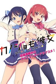 Kanojo mo Kanojo – Girlfriend, Girlfriend: Saison 1