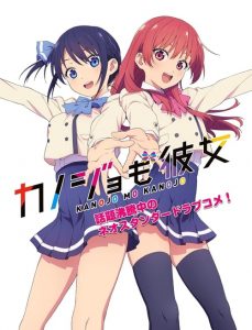 Kanojo mo Kanojo – Girlfriend, Girlfriend: Saison 1