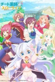 Cheat Kusushi no Slow Life – Isekai ni Tsukurou Drugstore
