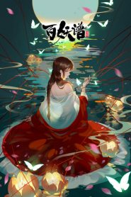 Bai Yao Pu: Saison 2