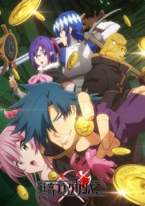 The Dungeon of Black Company: Saison 1