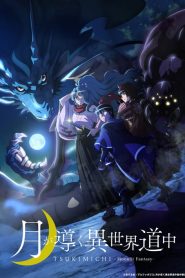 Tsuki ga Michibiku Isekai Dôchû: Saison 1