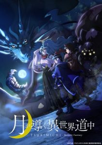 Tsuki ga Michibiku Isekai Dôchû: Saison 1