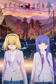 Higurashi no Naku Koro ni : Gou: Saison 2