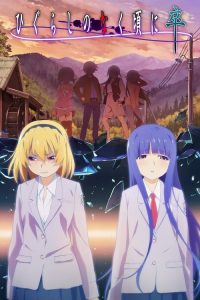 Higurashi no Naku Koro ni : Gou: Saison 2