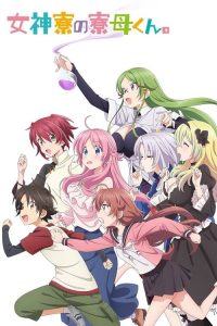 Megami-ryô no Ryôbo-kun: Saison 1