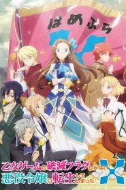 Hamefura – My Next Life as a Villainess: All Routes Lead to Doom!: Saison 2