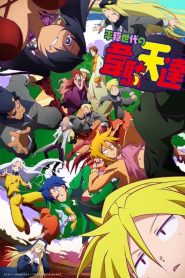 Heion Sedai no Idaten-tachi: Saison 1