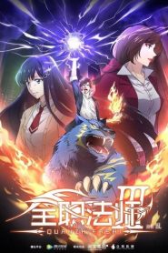 Quanzhi Fashi: Saison 5