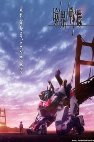 AMAIM Warrior at the Borderline – Kyoukai Senki: Saison 1