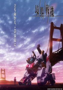 AMAIM Warrior at the Borderline – Kyoukai Senki: Saison 1