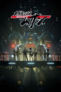 Megaton-kyuu Musashi: Saison 2
