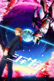 Shikizakura: Saison 1
