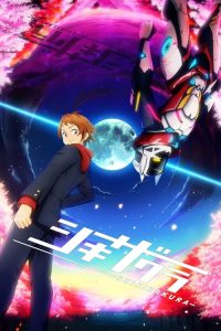 Shikizakura: Saison 1