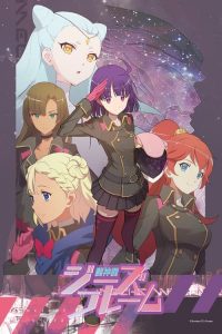 Ancient Girl&rsquo;s Frame: Saison 1