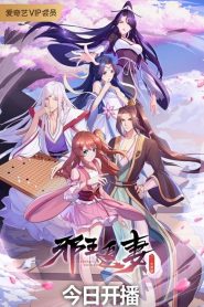 Xie Wang Zhui Qi: Saison 2