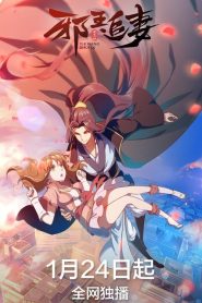 Xie Wang Zhui Qi: Saison 1