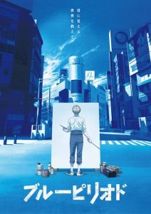 Blue Period: Saison 1