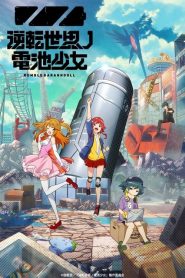 Gyakuten Sekai no Denchi Shoujo – RUMBLE GARANNDOLL