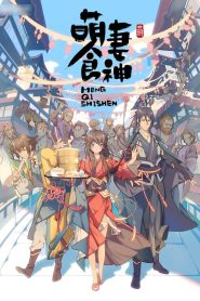 Meng Qi Shi Shen: Saison 1