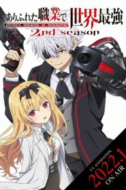 Arifureta: Saison 2