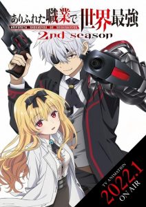 Arifureta: Saison 2
