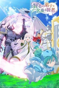 Kenja no Deshi wo Nanoru Kenja: Saison 1