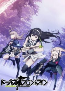 Girls&rsquo; Frontline: Saison 1