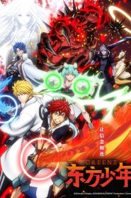 Orient – Samurai Quest: Saison 2