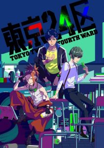 Tokyo 24th Ward: Saison 1