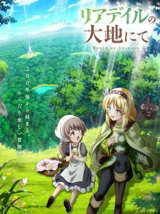 In the Land of Leadale: Saison 1