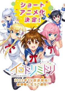 Irodorimidori: Saison 1