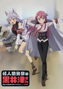 Kaijin Kaihatsubu no Kuroitsu-san: Saison 1