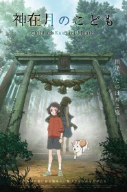 L&rsquo;Enfant du mois de Kamiari