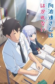 Aharen-san wa Hakarenai: Saison 1