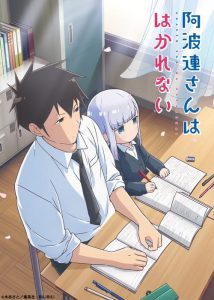 Aharen-san wa Hakarenai: Saison 1