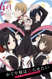 Kaguya-sama : Love is War: Saison 3