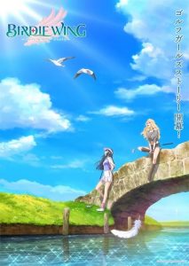 BIRDIE WING -Golf Girls&rsquo; Story-: Saison 1