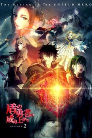 Tate no Yuusha no Nariagari: Saison 2