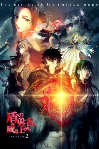 Tate no Yuusha no Nariagari: Saison 2