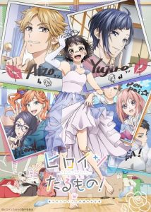 Heroines Run the Show: Saison 1