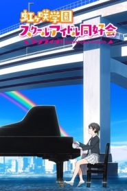 Love Live! Nijigasaki High School Idol Club: Saison 2