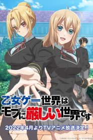 Otomege Sekai wa Mob ni Kibishii Sekai desu: Saison 1