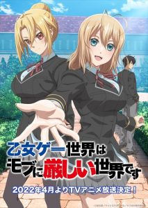 Otomege Sekai wa Mob ni Kibishii Sekai desu: Saison 1