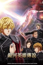 Ginga Eiyuu Densetsu – Die Neue These: Saison 3