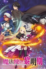 Mahoutsukai Reimeiki: Saison 1