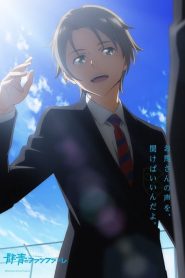 Fanfare of Adolescence: Saison 1