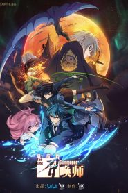 The Last Summoner – Zui Hou De Zhao Huan Shi