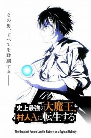 Shijou Saikyou no Dai Maou, Murabito A ni Tensei suru: Saison 1