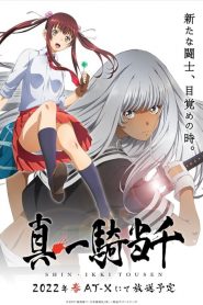 Shin Ikki Tousen: Saison 1